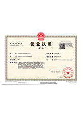 辽中营业执照副本